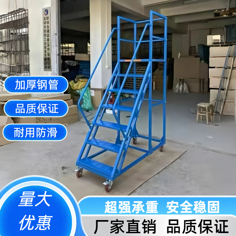 Mobile Platform Industrial Step Ladder Warehouse Detachable Wheel Engineering Work Ladder Multifunctional Rust-Proof