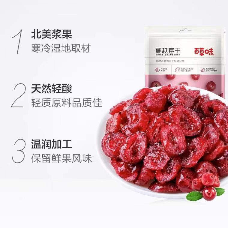 Herbal flavor dried cranberry 50g box gauge 130 packs of preserved fruit candied fruit sweet and sour preserved fruit office snacks dried cranberry