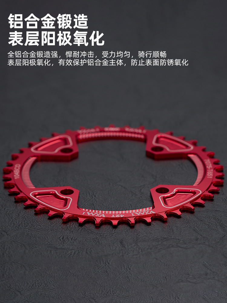 VXM mountain bike positive and negative tooth single disc single speed tooth disc 104BCD 32T34 36T 38T40T42 tooth disc