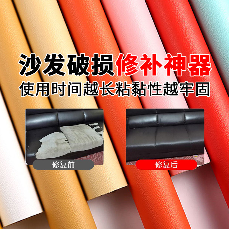 Cross-Border explosion sofa repair subsidy self-adhesive leather patch seat patch adhesive padded leather fabric wholesale
