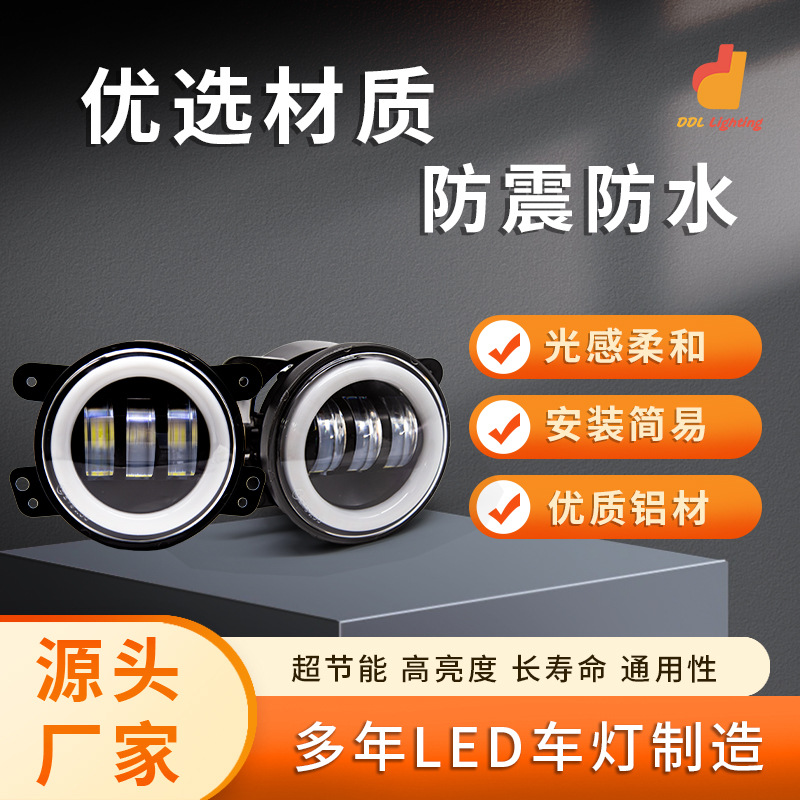 Подходящие для Jeep Wrangler противотуманные фары 4 дюйма белые и желтые ирисовые ангельские глаза светодиодные противотуманные фары модифицированные автомобильные фары