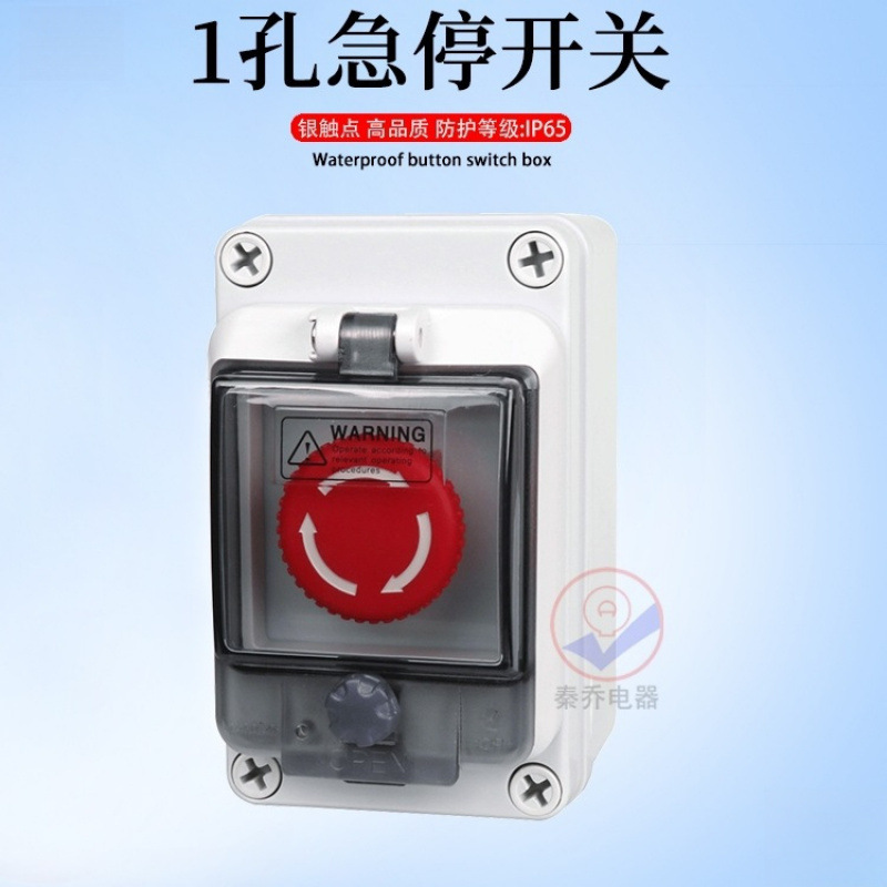 Outdoor Button Box Button Switch with Control Box Start Stop Emergency Stop Knob Power Switch