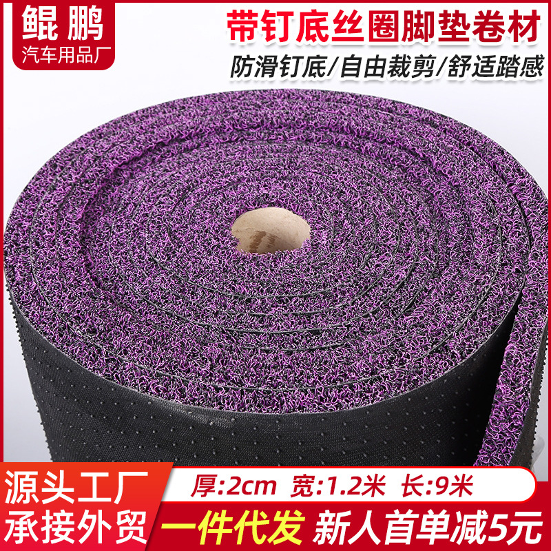 20мм коврики с проволокой, антискользящие, можно резать