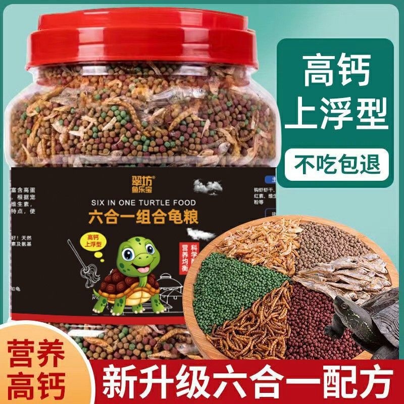 Прямые поставки корма для черепах оптом для домашних черепах, денежной черепахи, бразильской черепахи, травяной черепахи, крокодиловой черепахи, доставка корма для черепах