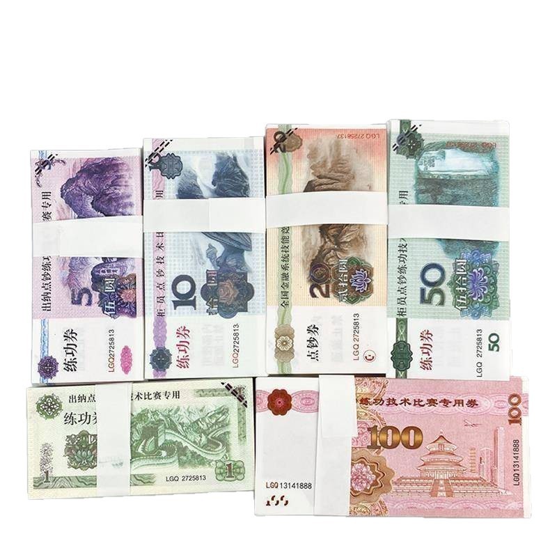 Practice Coupons for Practicing Counting Money, 1 Yuan, 5 Yuan, 10 Yuan, 20 Yuan, 50 Yuan, 100 Yuan, Simulated Bank a Practice