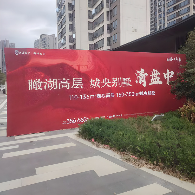 Wedding Backdrop Fabric, Advertising Fabric, Storefront Decoration, Mall Decoration, Fence Design, Opening Ceremony, Outdoor Spray-Painted Advertising Fabric