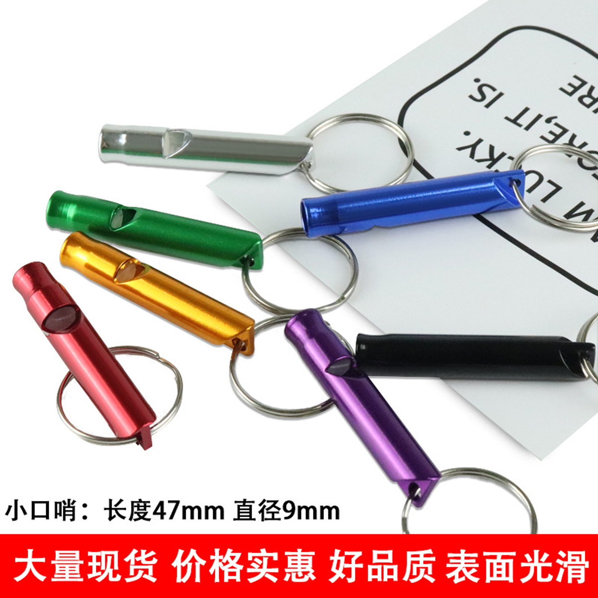 Оптовая алюминиевая свисток, металлический свисток, свисток для выживания, фабрика свистков