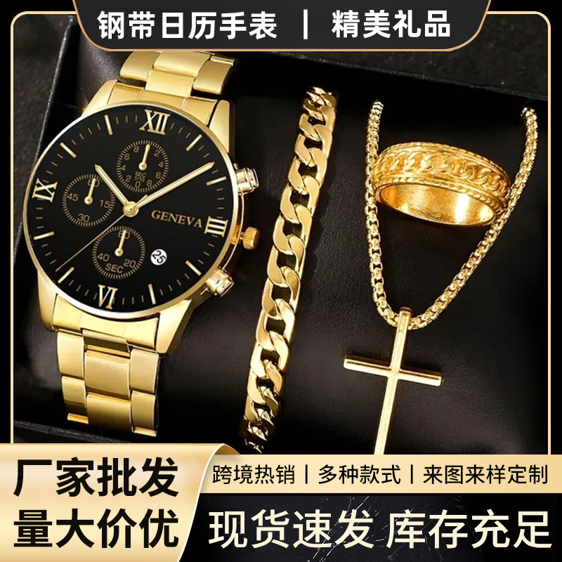 Кросс-бордовые популярные оптовые календарные стальные наручные часы модные бизнес высококачественные кварцевые часы набор ювелирных изделий для мужчин