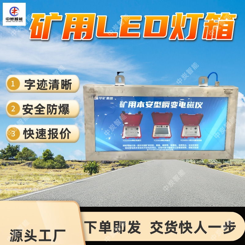 Световой короб для угольной культуры, усиленный для четкой демонстрации графики, тип Dhs12L