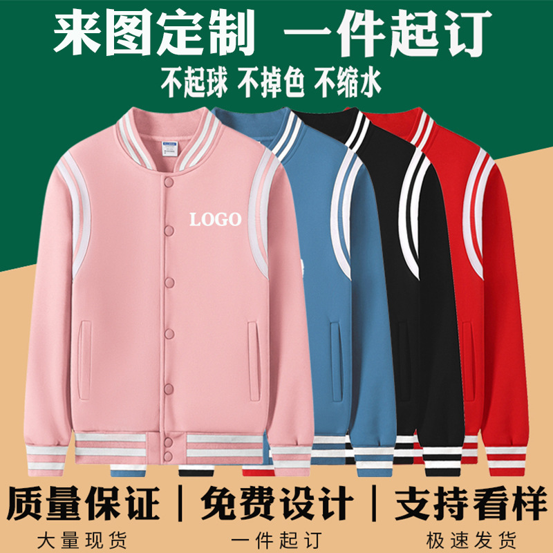 Новый бейсбольный костюм, высококачественный свитер с флисовой подкладкой, утолщенный, печать логотипа, модный бренд, длинный рукав