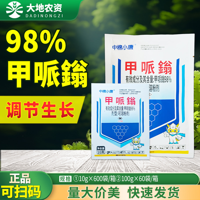 Чжунмянь Сяокан 98% метамфетамин, регулятор роста для хлопка, водорастворимый порошок