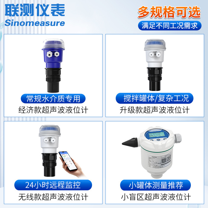 Integrated Ultrasonic Level Meter Level Sensor Non-Contact Intelligent Sewage Tank Pool Level Meter