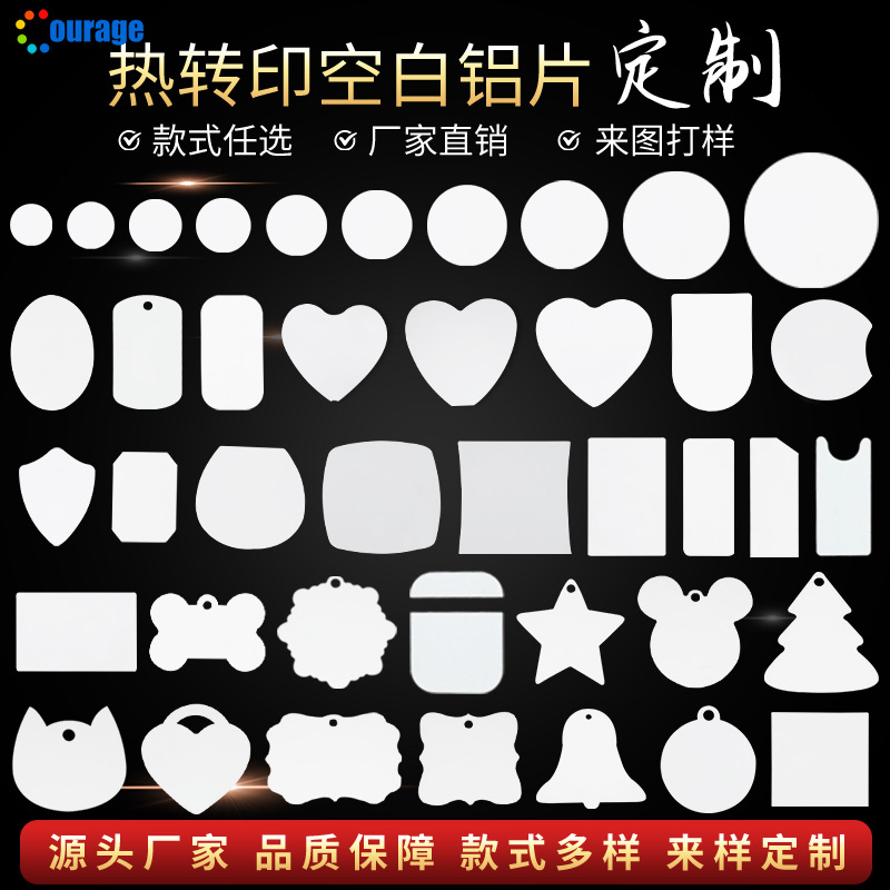 Прямые поставки, алюминиевый лист для термопередачи, индивидуальный размер, расходные материалы, оптовая продажа