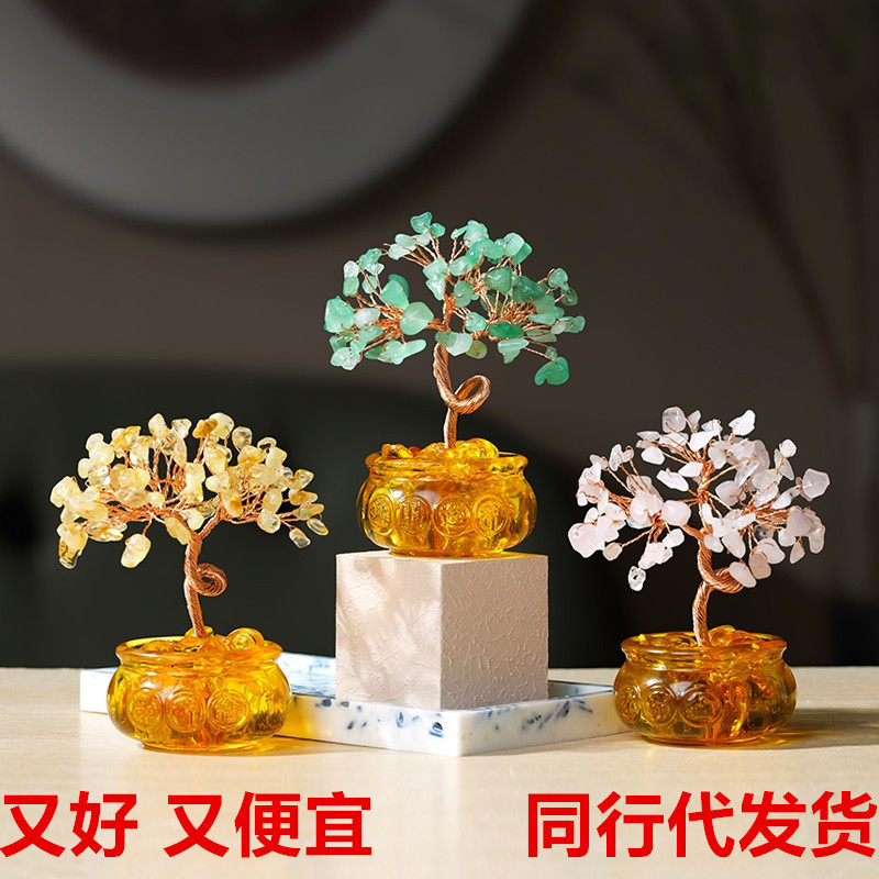 Crystal Gravel Fortune Tree Natural Yellow Crystal Treasure Bowl Home Living Room Office Desk Creative Ornament Amethyst