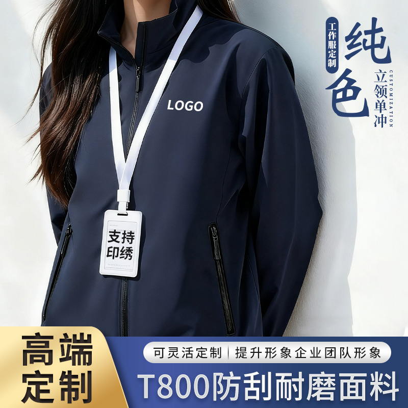 Трехслойная композитная высококачественная ветровка, рабочая одежда, печать логотипа, куртка с стоячим воротником, тонкая софтшелл куртка с вышивкой