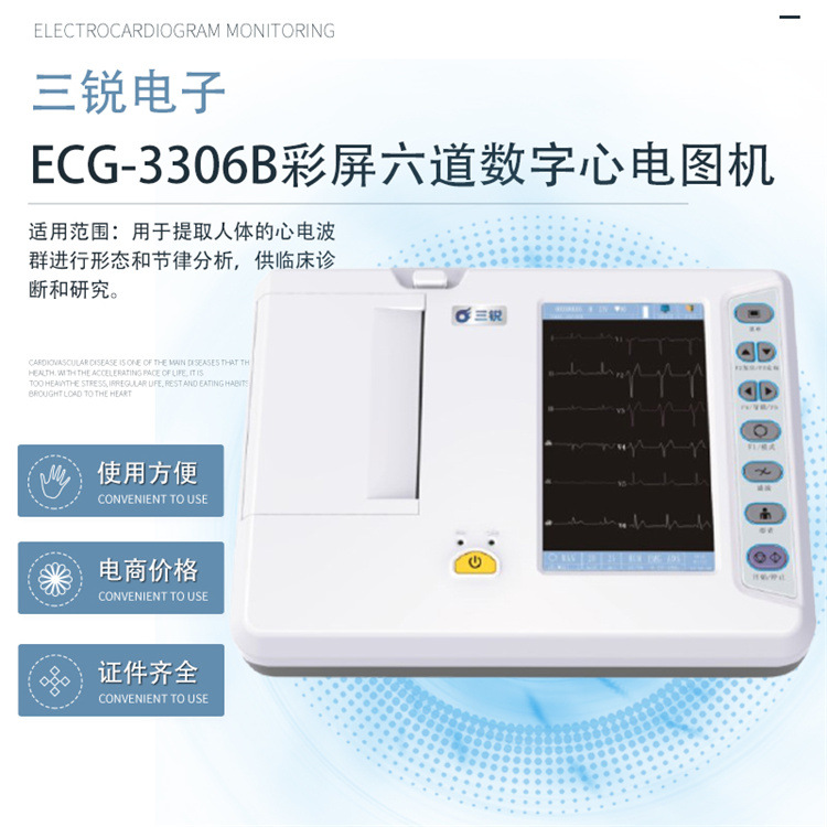 Sanrui Electrocardiogram Ecg-3306G Six-Channel Twelve-Lead Automatic Analysis Portable Detector