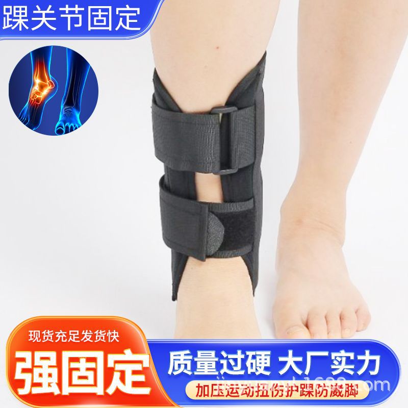 Ankle Joint Fixation Brace, Foot Inversion, Ankle Fracture, Sprain Fixation Strap, Ankle Brace, Ankle Bone Fixation Clip