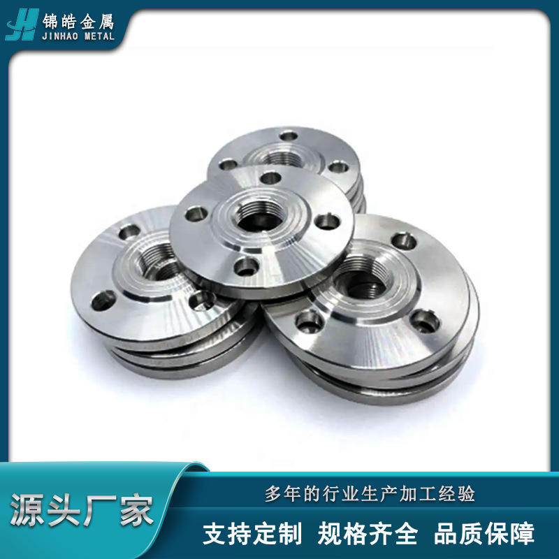 Zirconium Material Manufacturers Supply Spot Zirconium Flanges 705 Zirconium Alloy Flanges Zirconium Processing Parts with Complete Specifications Available