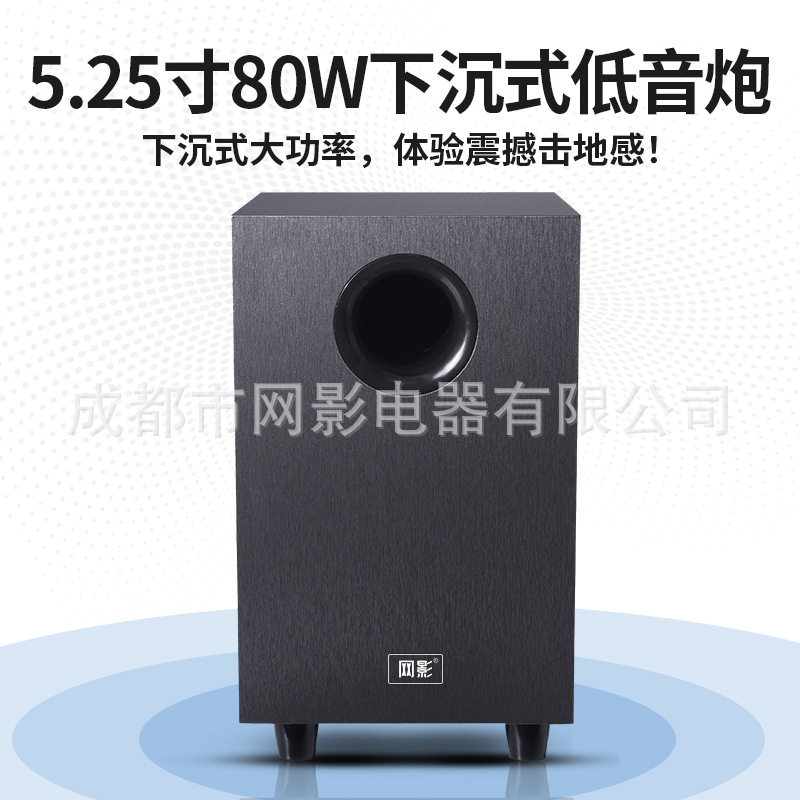 Net Shadow Tv External Digital Coaxial Subwoofer Audio Replaces Soundbar Home Theater Speaker Stereo