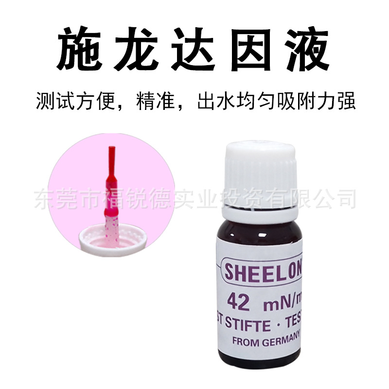 German sheelon Schlendaine Liquid Corona Liquid Surface Energy Tension Test Liquid Cleanliness Test No. 22-72