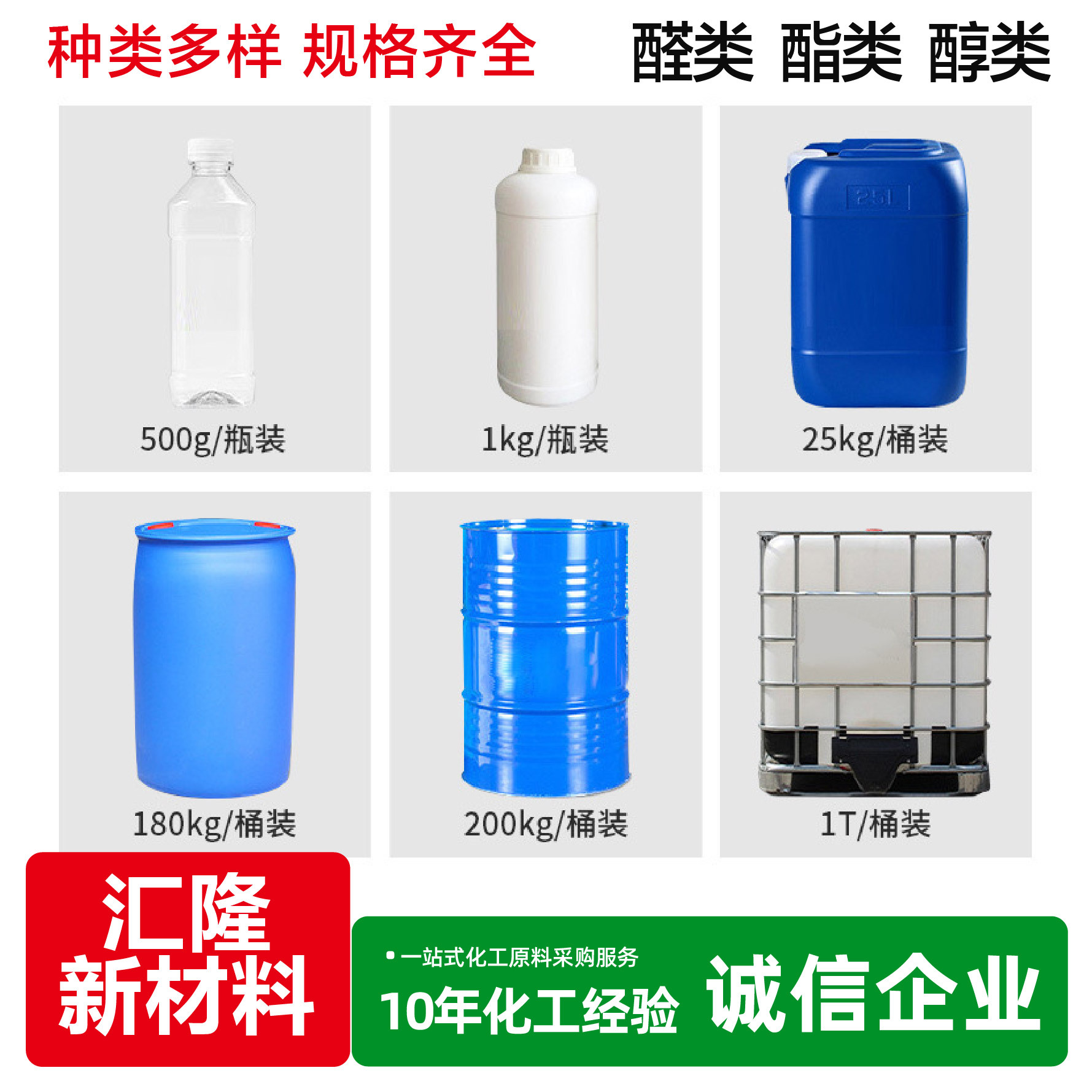 Benzyl Bromopentadienal Industrial Stock Solution Water Treatment Sterilization Aquaculture Algae Removal Benzyl Bromopentadienal