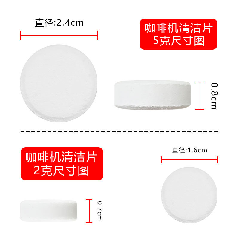 Cross-Border Automatic Coffee Machine Cleaning Tablets Coffee Pot Tea Stain Powerful Cleaning Capsule Scale Food Grade Cleaning Powder