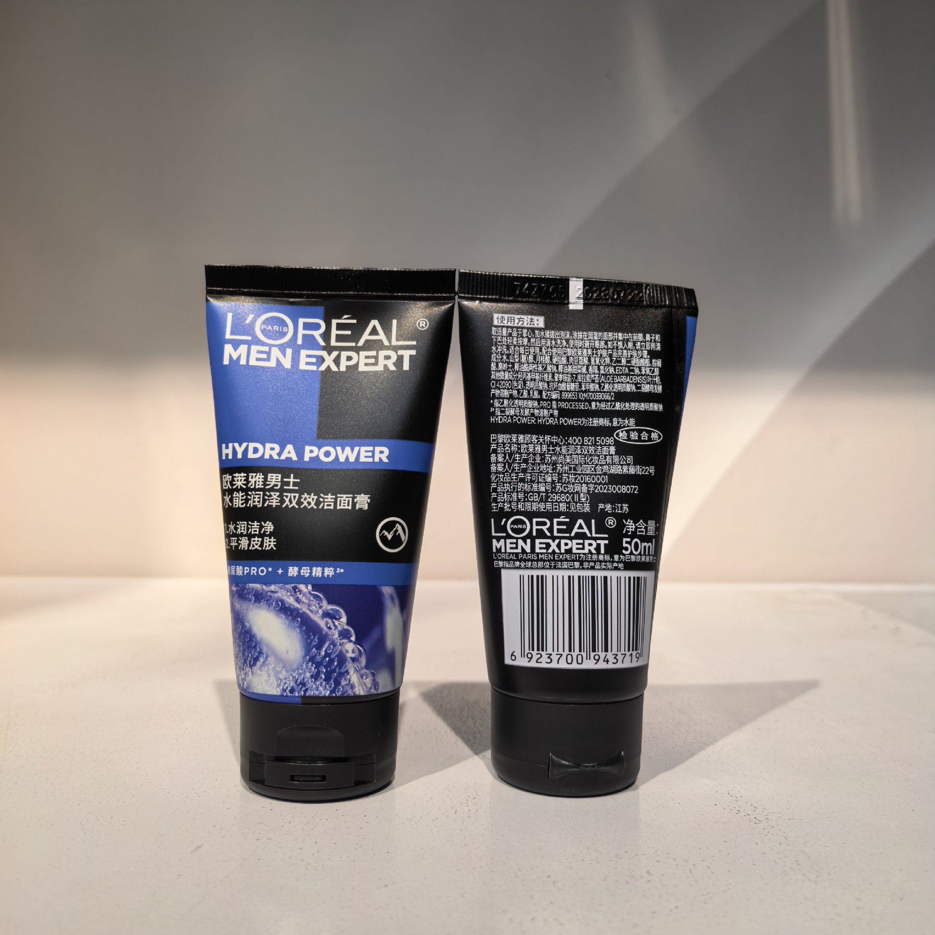 L 'Oré al Men's Cleansing Cream 50Ml Small Sample Cost-Effective Water Can Go Blackhead and Shrink Pores Cleaning Facial Cleanser Wholesale