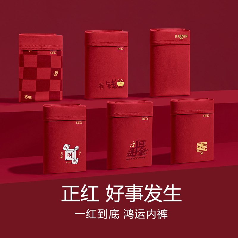 Benmingnian Men's Underwear Boys' Boxers Pure Cotton Big Red Antibacterial Breathable Dragon Wedding Boxer Shorts Head