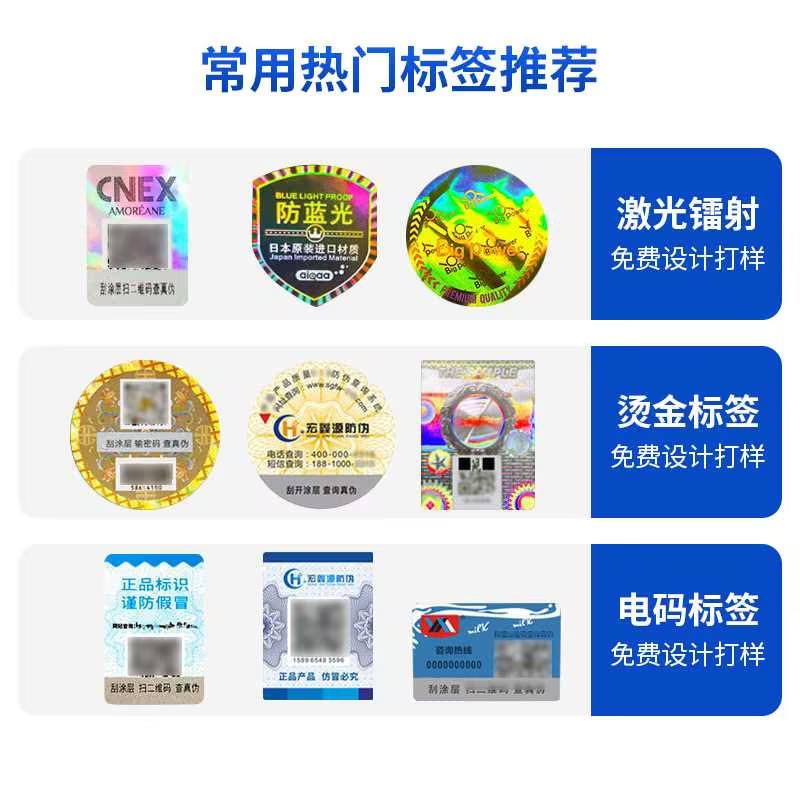 Clothing, Hats, Shoes Tags, Anti-Counterfeiting Labels, Qr Code Logo Labels, One Item One Code Anti-Counterfeiting Tags, Custom Wholesale
