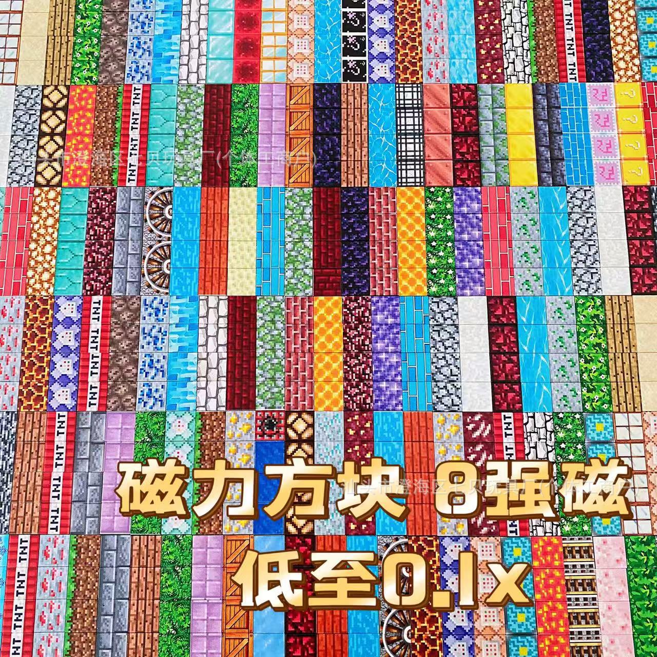 Cross-Border My Magnetic Block World Magnetic Cube Building Blocks Magnetic Particle Educational Assembly Toys Mixed Figures Dolls