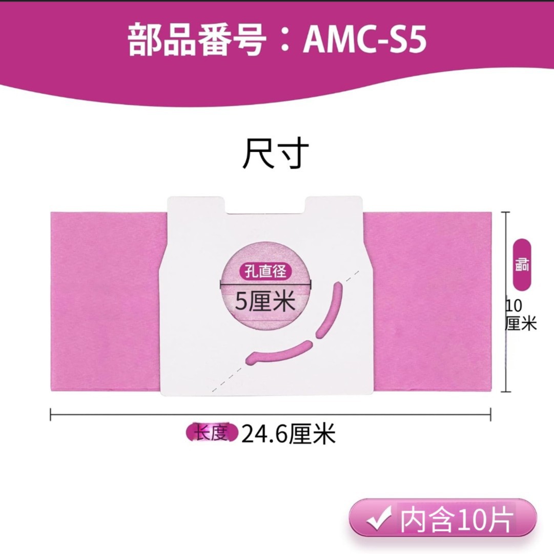 Suitable for Panasonic Vacuum Cleaner Accessories Amc-S5 S-Type Dust Bag Paper Bag