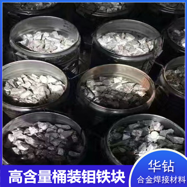 Metal Molybdenum Iron Block Cast Steel Smelting Alloy Molybdenum Iron Block Steel Casting Added Alloy Raw Material High Purity Molybdenum Iron Particles