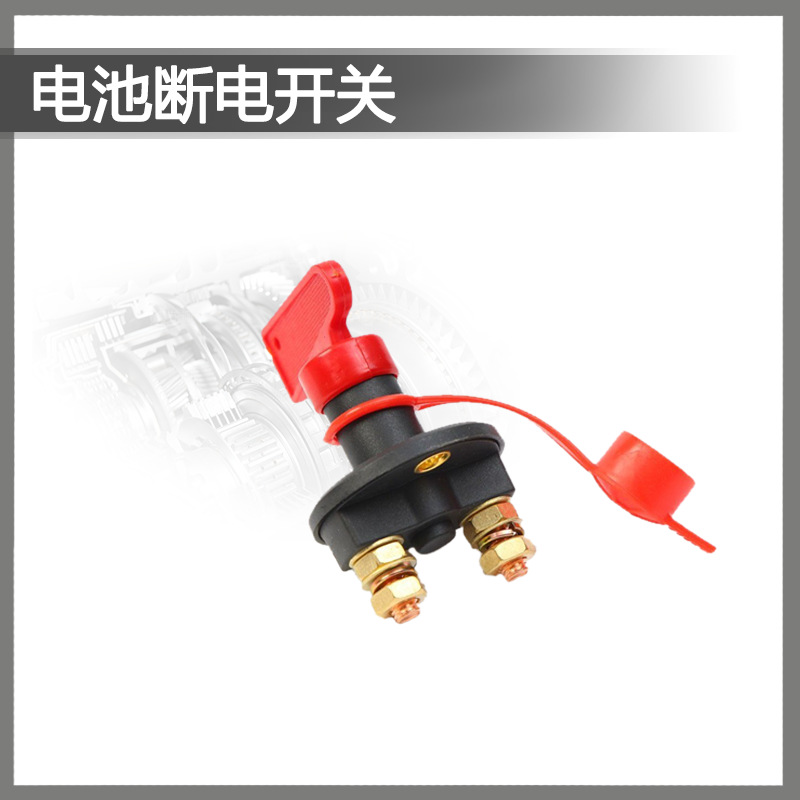 Прямые поставки с завода RV судно 2-отверстия выключатель отключения питания ключевой выключатель батареи изолятор питания