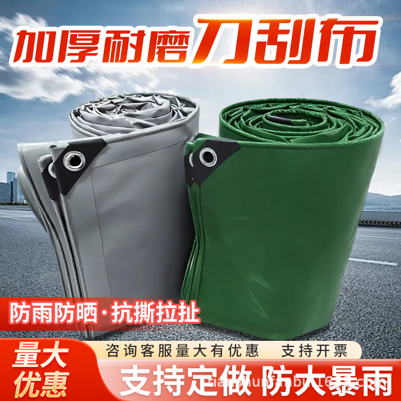 Зеленая износостойкая ткань для ножей и скребков, утолщенный ПВХ водоотталкивающий брезент, водонепроницаемая солнцезащитная ткань, антистареющий тент для палатки