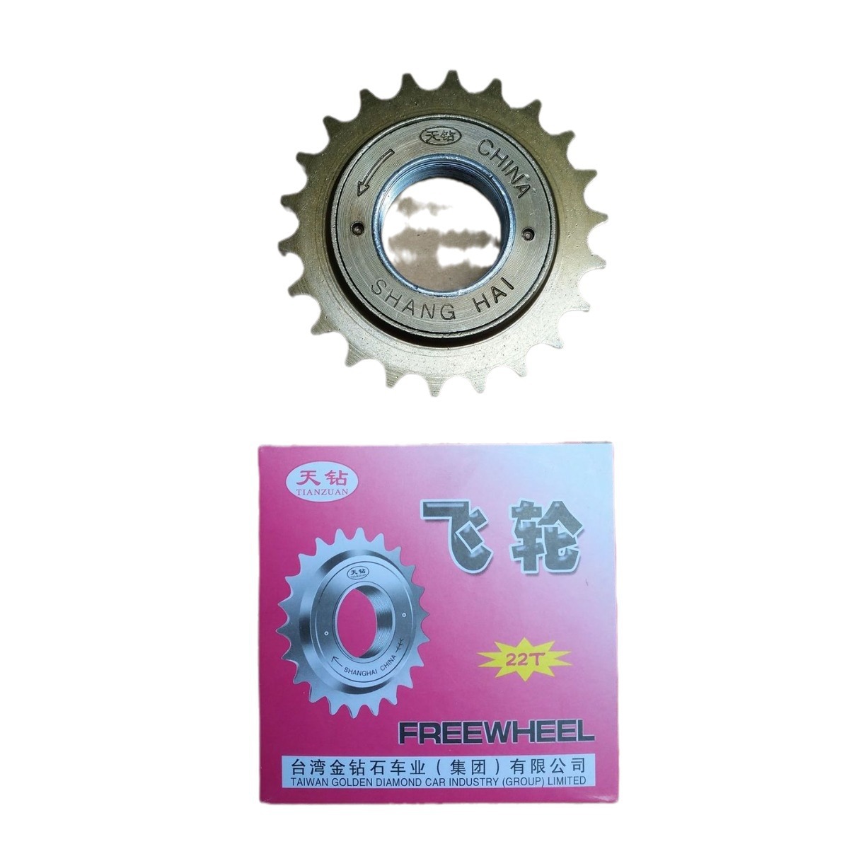 Tianzuan Bicycle Stroller Accessories Single-Speed Freewheel 16T18T20T22T All-Steel Boxed Universal Wholesale Cycling