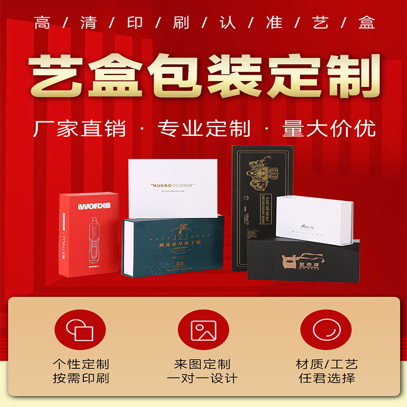 Индивидуальные упаковочные коробки с напечатанными логотипами, подарочные коробки на заказ, книжные коробки, цветные коробки с крышкой «Небо и Земля», небольшая партия индивидуализации, экологически чистые