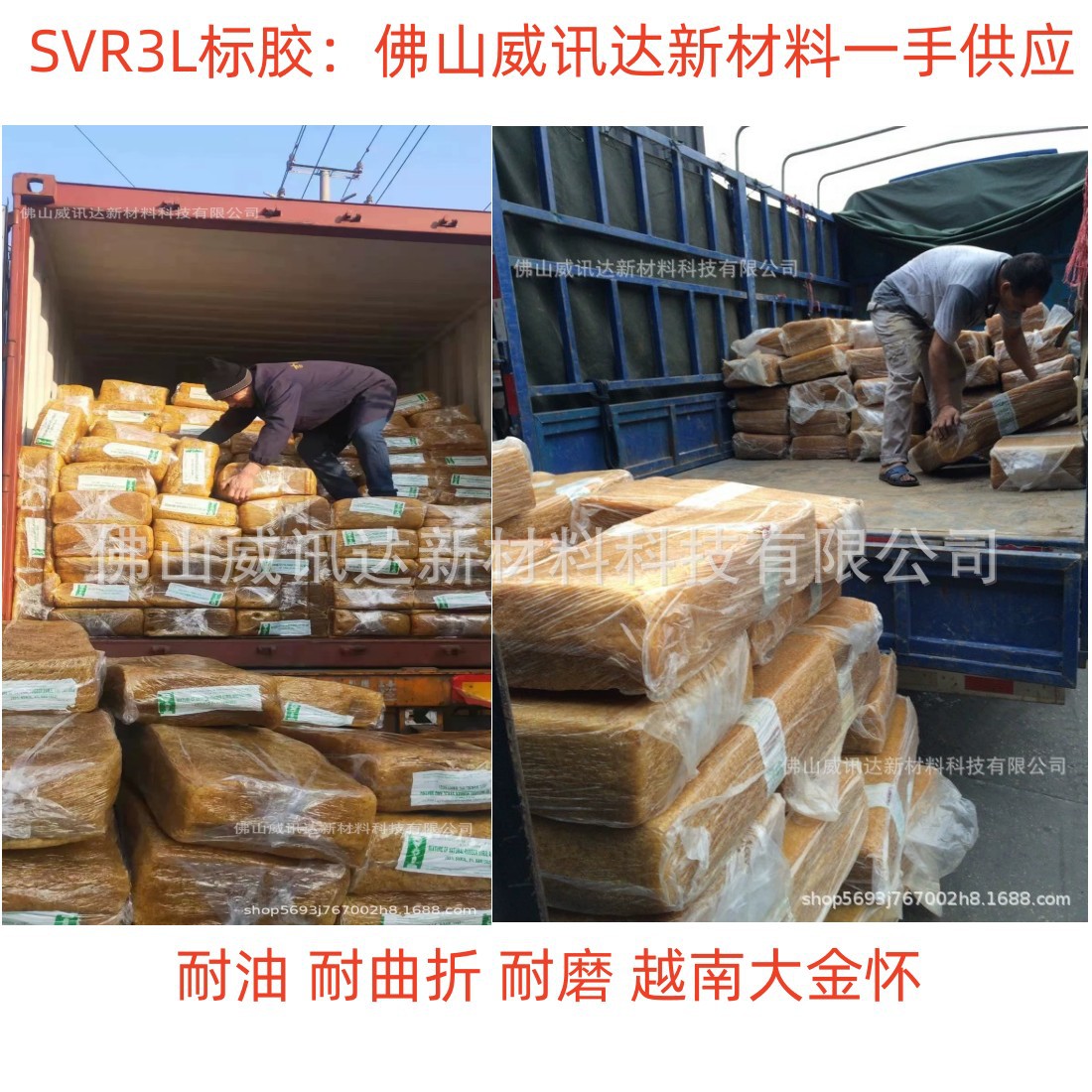 Vietnam first-hand goods SVR3L standard glue big gold Huai NR natural rubber abrasion resistance tensile strength 18PA high elasticity