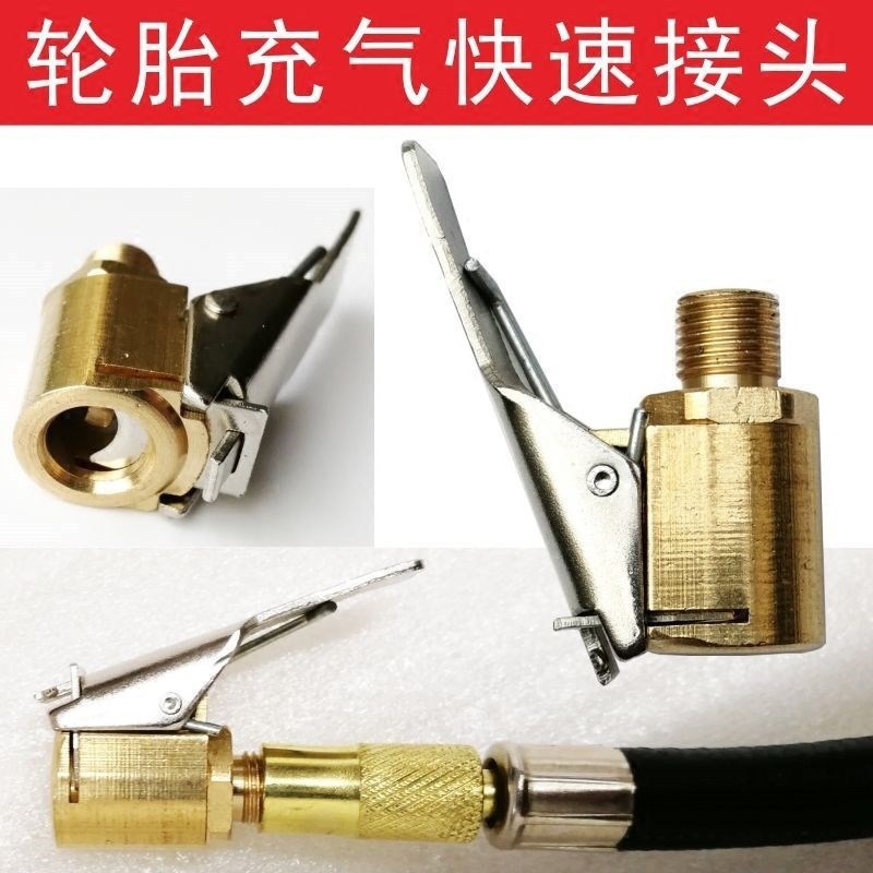 Car tire portable air pump air sucker valve connector clip adapter car brass in stock