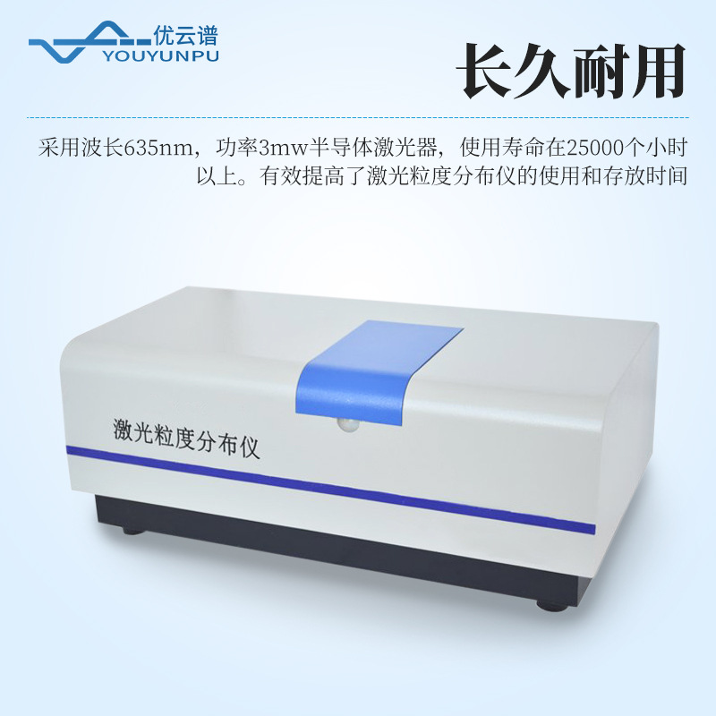 Laser Particle Size Distribution Meter Fully Automatic Wet Laser Particle Size Meter Solid Powder Laser Particle Size Analysis Instrument