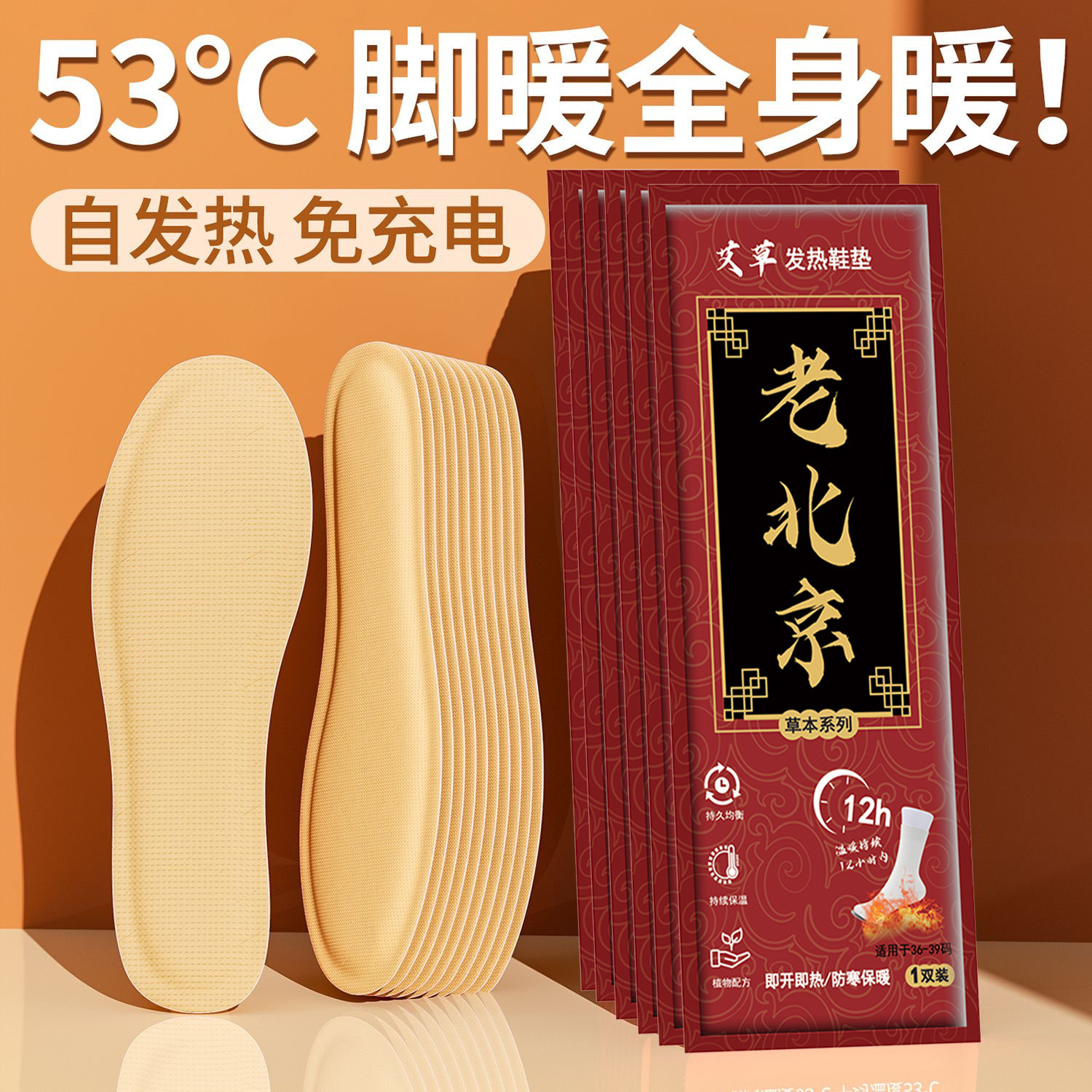 Self-Heating Foot Warmers with Mugwort, Heating Insoles for Warmth, Suitable for Men, Women, and Children, Universal Heating Foot Pads, Warm Foot Patches for Cold Feet