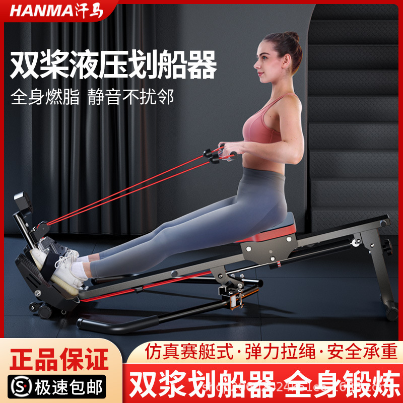 Hanma Rowing Machine Hydraulic Water Resistance Wind Resistance Simple Rowing Machine Indoor Home Fitness Equipment Weight Loss Rowing Machine
