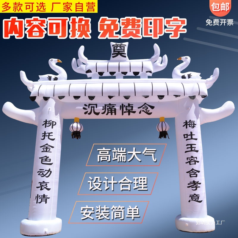 Yingyu Snow Orange White Matter Arch Funeral Shed Hall Inflatable Arch Red and White Matter Arrangement Full Set of Funeral Inflatable Wedding