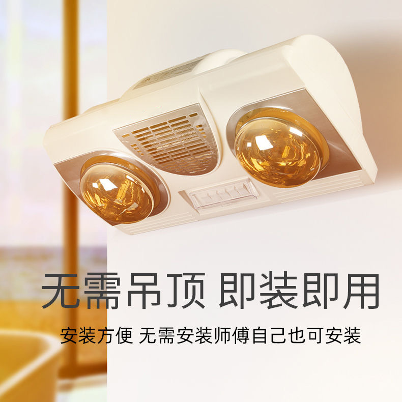 Bathroom Punch-Free Wall-Mounted Heating Lamp, Warm Air Heater, Integrated Waterproof and Explosion-Proof Light Bulb, Bathroom Wall-Mounted Bath Heater