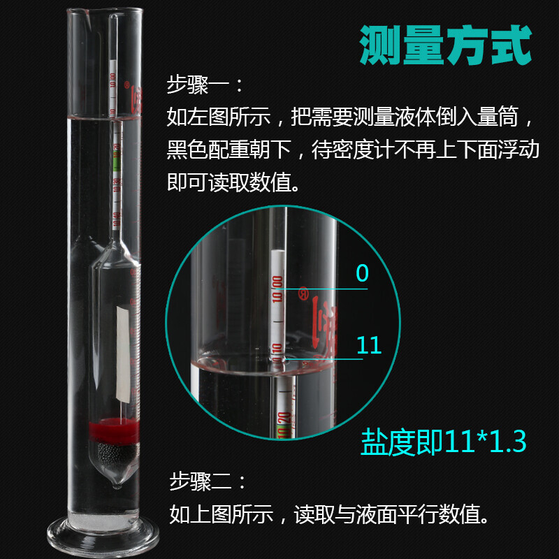 High precision salinity meter sea water density meter hydrometer aquaculture seafood fish tank aquarium salinity meter