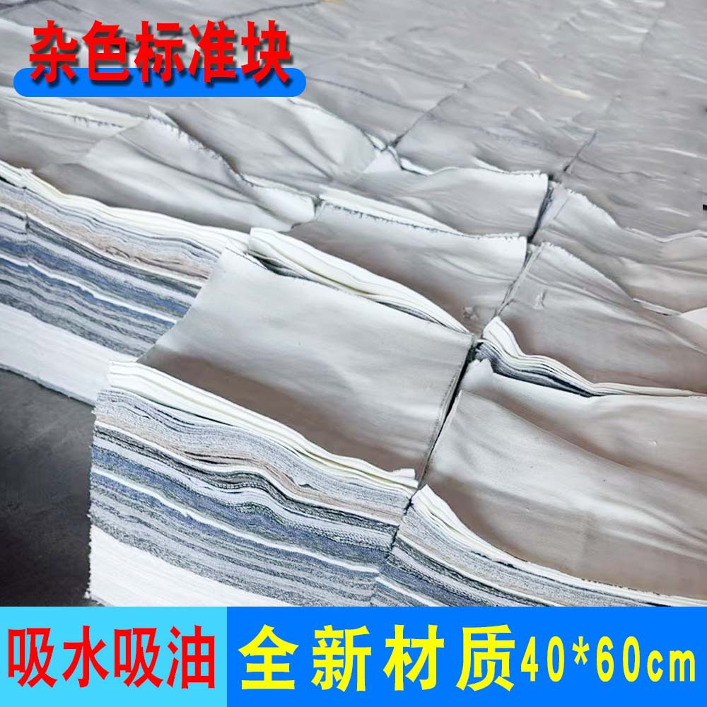 Standard Block Variegated Machine Wiping Cloth Wholesale Cotton Lint-Free Industrial Rags Absorb Water and Oil-Absorbing Cloth Sold by the Pound