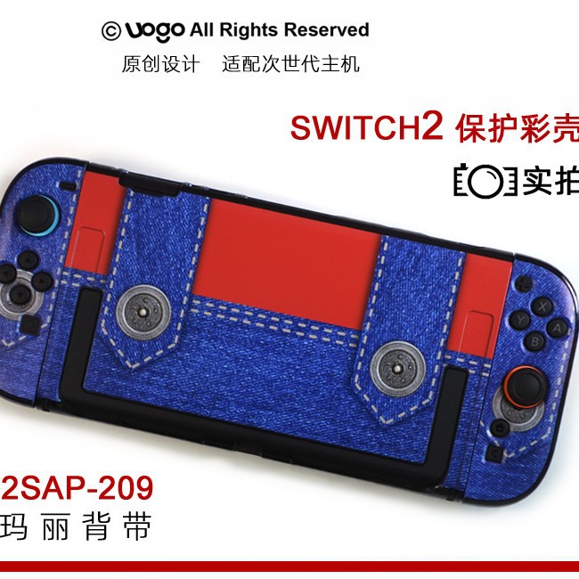 Uogo Nintendo Switch2 Protective Case Frosted Color Case Ns2 Split Game Theme Limited Case