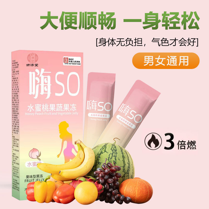 enzyme jelly compound fruit and vegetable puree jelly probiotics jelly net red collagen jelly