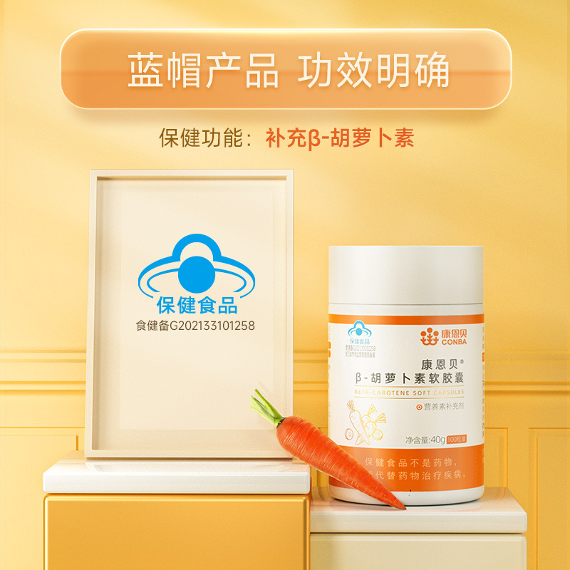 Indirect Vitamin A Supplementation in Adults with 100 Capsules of Cornberry Beta-Carotene Soft Capsules