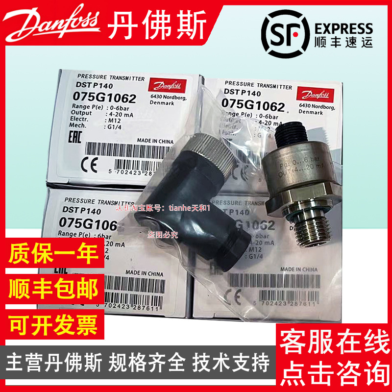 Данфосс Dst 140 0-16Bar датчик давления передатчик