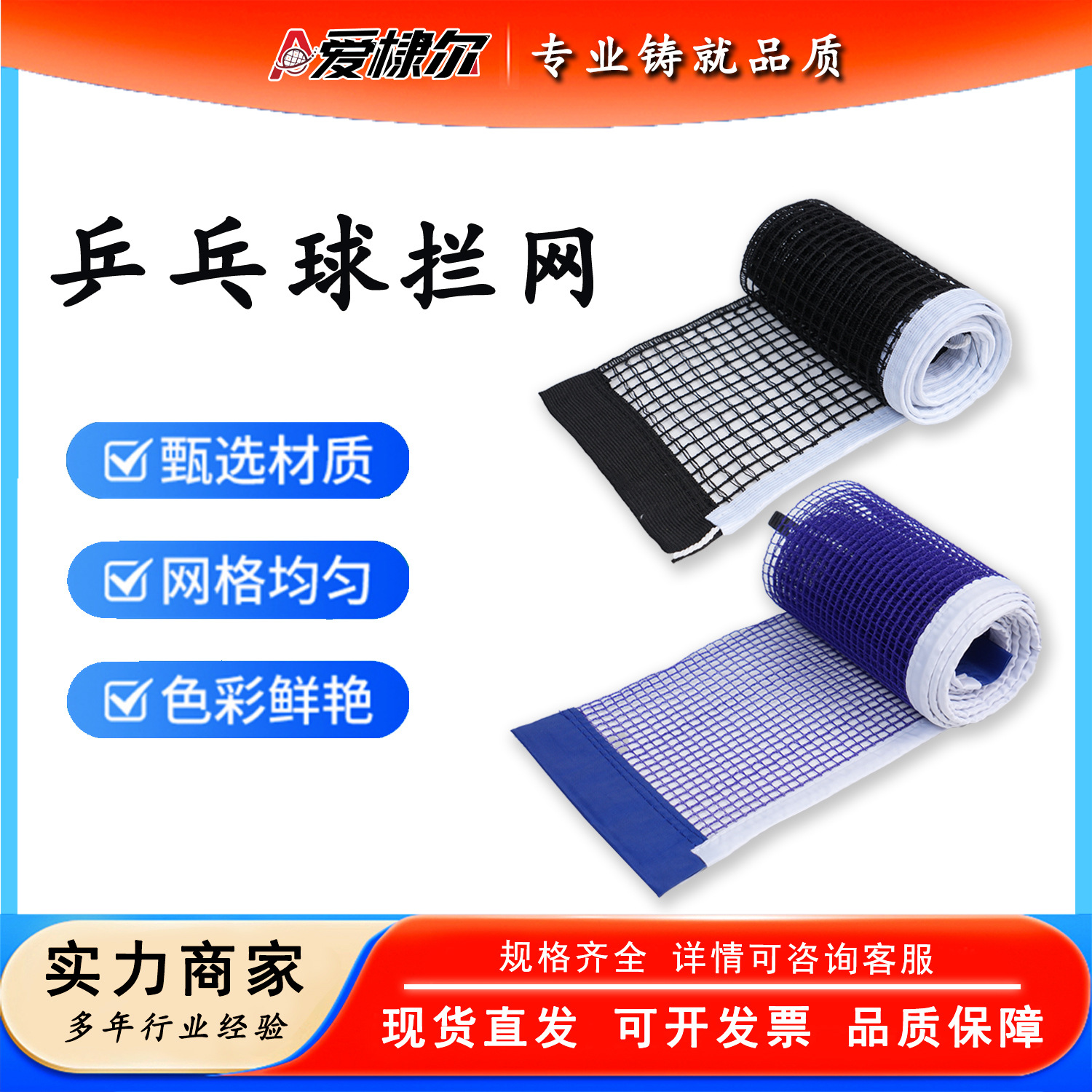 Оптовая сетка для настольного тенниса, 7 дней возврат без причины, цвета: синий, черный, зеленый